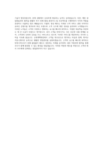 신세계백화점 영업관리직 자기소개서 (1)-4