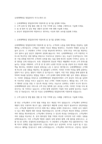 신세계백화점 영업관리직 자기소개서 (2)-1