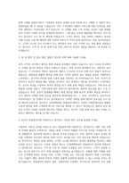신세계백화점 영업관리직 자기소개서 (2)-2