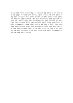 신세계백화점 영업관리직 자기소개서 (2)-3