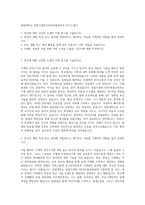 중원대학교 융합기계전기전자부품공학과 자기소개서-1