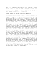 중원대학교 융합기계전기전자부품공학과 자기소개서-3
