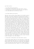 삼성 기계직 자기소개서 (5)-1