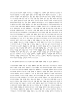 삼성 기계직 자기소개서 (5)-2