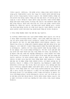 삼성 기계직 자기소개서 (5)-3