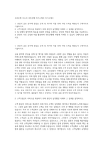 우리은행 자소서  국민은행 자기소개서 자기소개서-1