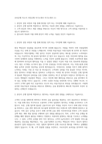 우리은행 자소서 국민은행 자기소개서 자기소개서 (1)-1