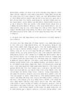 우리은행 자소서 국민은행 자기소개서 자기소개서 (1)-2