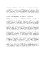 우리은행 자소서 국민은행 자기소개서 자기소개서 (1)-3