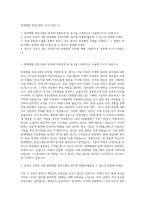 현대제철 천장크레인 자기소개서 (1)-1