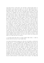 현대제철 천장크레인 자기소개서 (1)-2