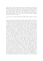 현대제철 천장크레인 자기소개서 (1)-3