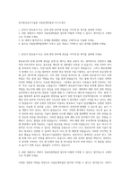 한국항로표지기술원 국립등대박물관 자기소개서-1