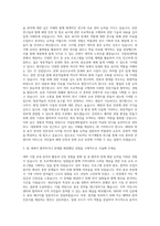 한국항로표지기술원 국립등대박물관 자기소개서-2