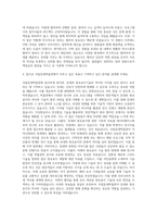 한국항로표지기술원 국립등대박물관 자기소개서-3