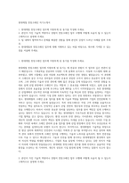 현대제철 천장크레인 자기소개서-1