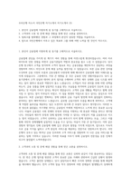 우리은행 자소서 국민은행 자기소개서 자기소개서 (3)-1