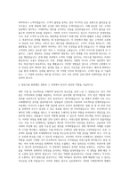 우리은행 자소서 국민은행 자기소개서 자기소개서 (3)-2