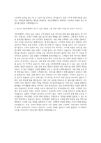 우리은행 자소서 국민은행 자기소개서 자기소개서 (3)-3