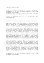 그랜드힐튼호텔 기획부문 자기소개서-1