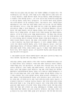 그랜드힐튼호텔 기획부문 자기소개서-2