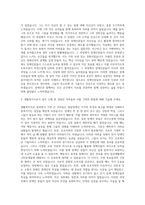 동그라미발달장애인 주간보호센터 생활복지사 자기소개서 (1)-2