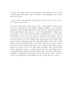 동그라미발달장애인 주간보호센터 생활복지사 자기소개서 (1)-3