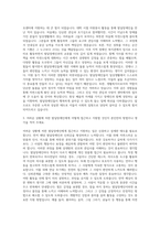 동그라미발달장애인 주간보호센터 생활복지사 자기소개서-2