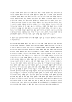 동그라미발달장애인 주간보호센터 생활복지사 자기소개서-3
