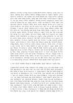 신세계사이먼_Corporate Support(경영지원) 자기소개서-2