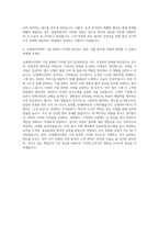 신세계사이먼_Corporate Support(경영지원) 자기소개서-3
