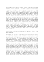 동그라미재단 기획자 자기소개서-2
