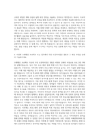 동그라미재단 기획자 자기소개서-3