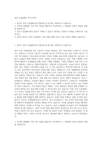 삼성 드림클래스 자기소개서-1