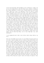 삼성 드림클래스 자기소개서-2