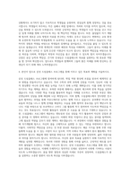 삼성 드림클래스 자기소개서-3