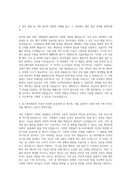동그라미재단 기획직 자기소개서 (1)-2