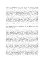 동그라미재단 기획직 자기소개서 (1)-3