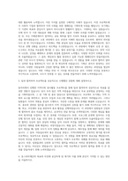동그라미재단 기획직 자기소개서-2