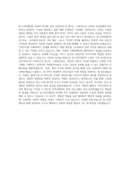 동그라미재단 기획직 자기소개서-3