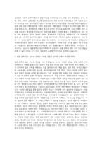중원대학교 일본어학과 자기소개서-2