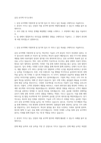 삼성 로지텍 자기소개서-1