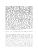 삼성 로지텍 자기소개서-2