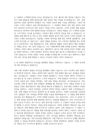 삼성 로지텍 자기소개서-3