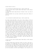 우리은행 지역인재 자기소개서 (2)-1