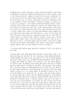 우리은행 지역인재 자기소개서 (2)-2