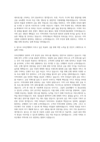 우리은행 지역인재 자기소개서 (2)-3