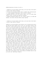 현대제철 품질관리(당진-전기로공정) 자기소개서 (1)-1