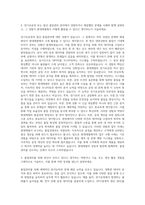 현대제철 품질관리(당진-전기로공정) 자기소개서 (1)-2