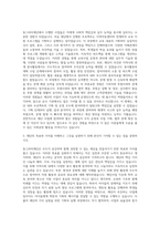 동그라미재단 재단사업및운영 자기소개서 (2)-2